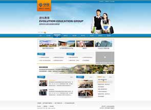 进化教育集团
