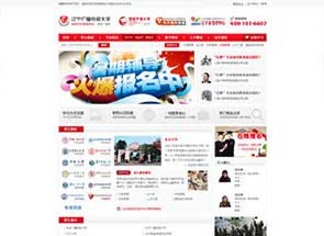 辽宁电大继续教育学院