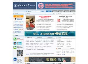 东北财经大学网络教育学院