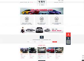 车易车二手车交易平台