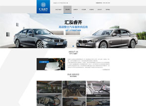 汇泓睿齐高端汽车服务