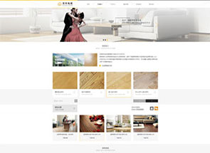 荣邦地板（辽宁）